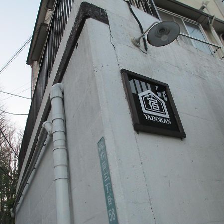Yadokan Hostel Tokio Zewnętrze zdjęcie
