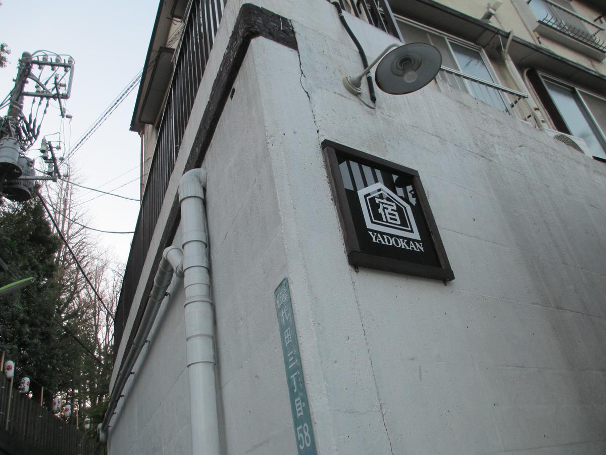Yadokan Hostel Tokio Zewnętrze zdjęcie